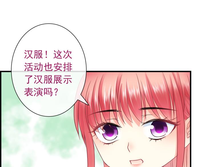 第8话 挖墙脚？！58