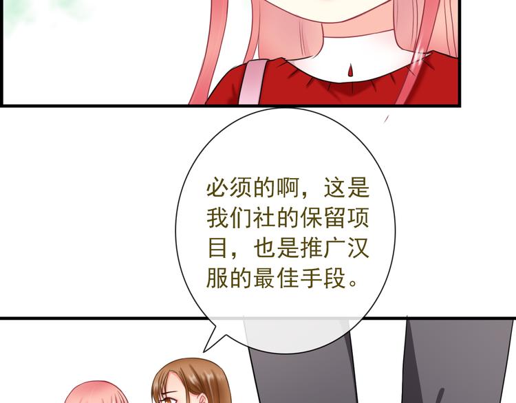 第8话 挖墙脚？！59