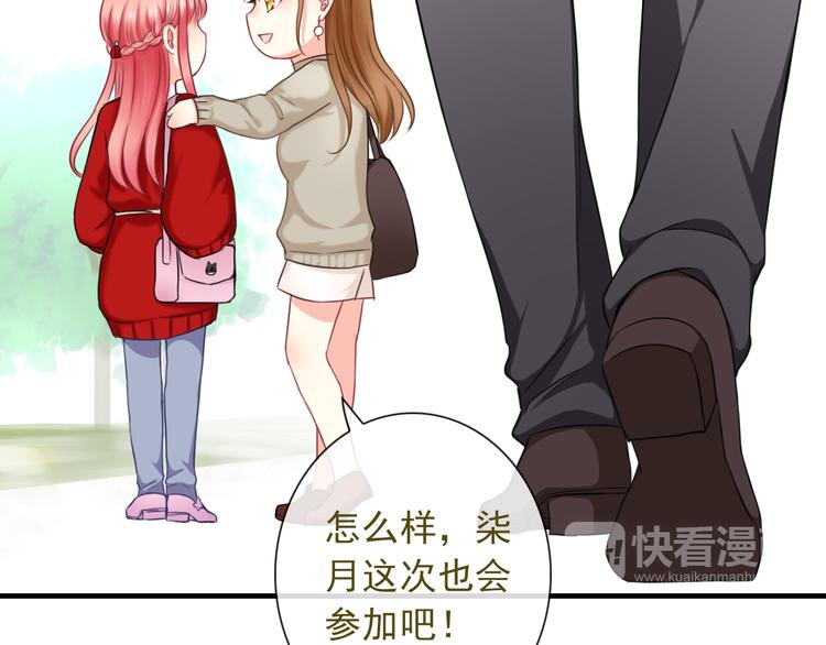 第8话 挖墙脚？！60
