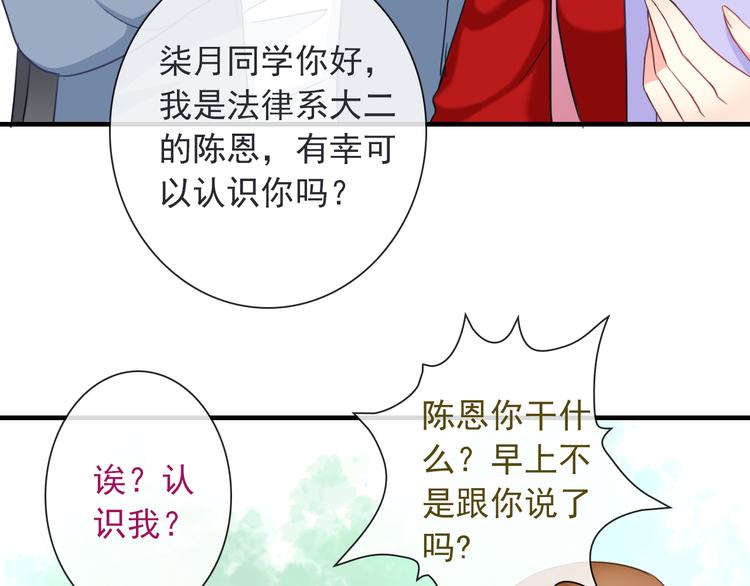 第8话 挖墙脚？！65