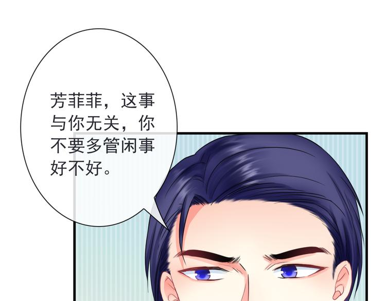第8话 挖墙脚？！67