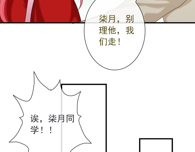 第8话 挖墙脚？！70