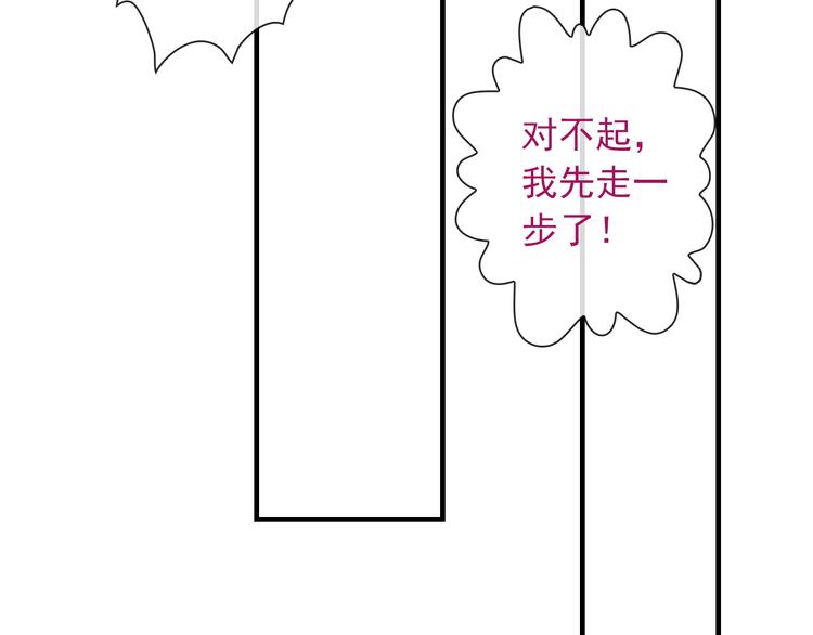 第8话 挖墙脚？！71