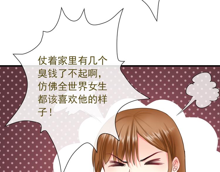 第8话 挖墙脚？！75