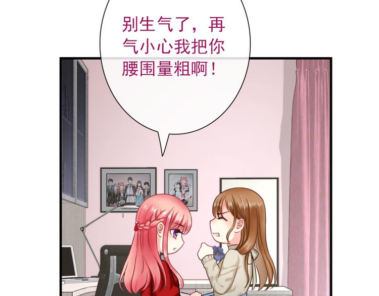 第8话 挖墙脚？！77