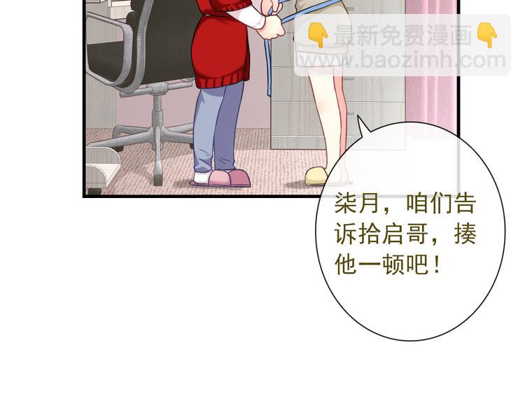 第8话 挖墙脚？！78