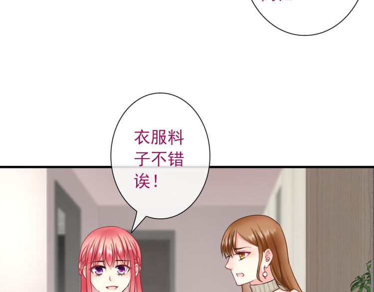 第8话 挖墙脚？！80