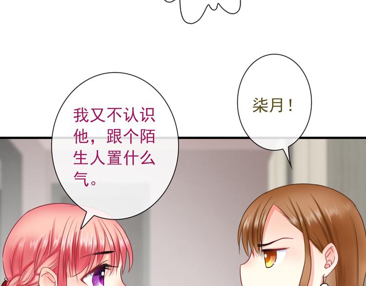 第8话 挖墙脚？！82