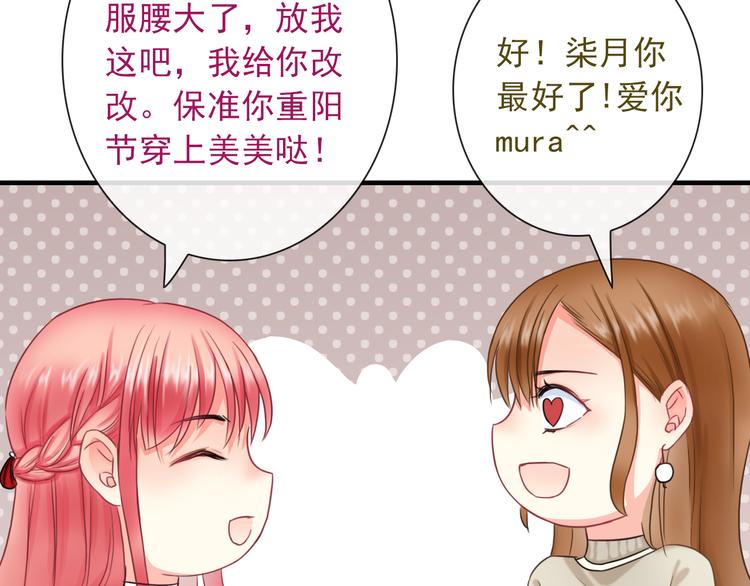 第8话 挖墙脚？！84