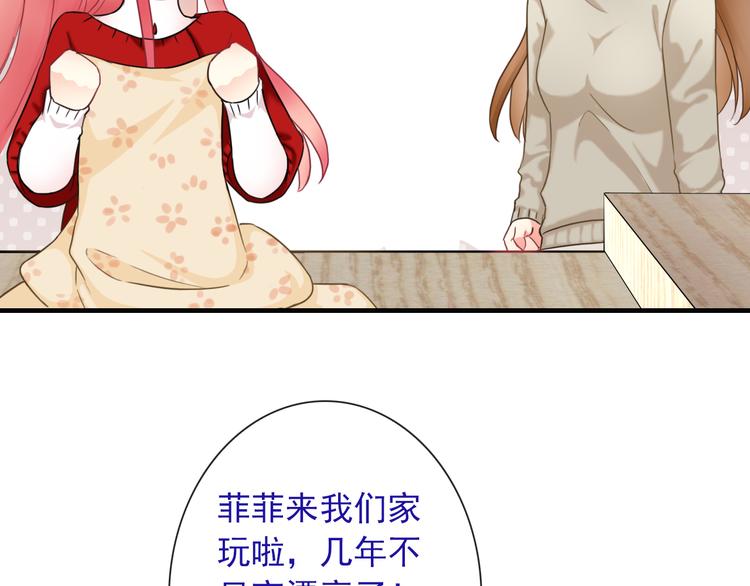第8话 挖墙脚？！85