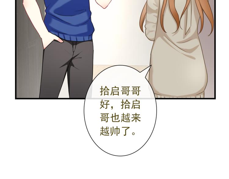 第8话 挖墙脚？！87