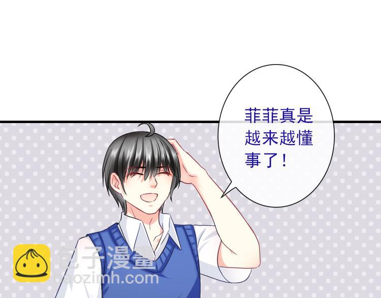 第8话 挖墙脚？！89