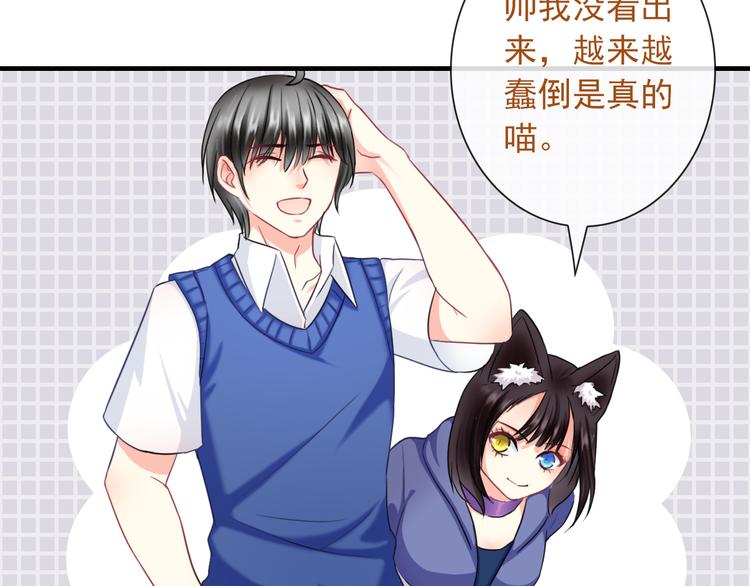 第8话 挖墙脚？！91