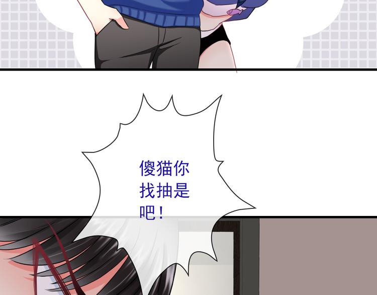 第8话 挖墙脚？！92