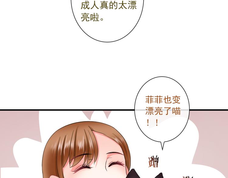 第8话 挖墙脚？！94