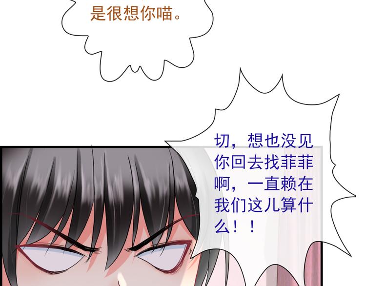 第8话 挖墙脚？！96