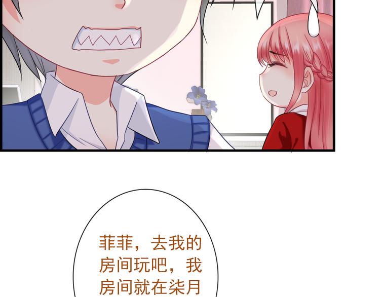 第8话 挖墙脚？！97