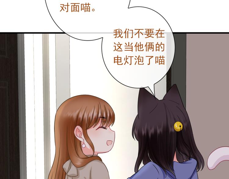第8话 挖墙脚？！98