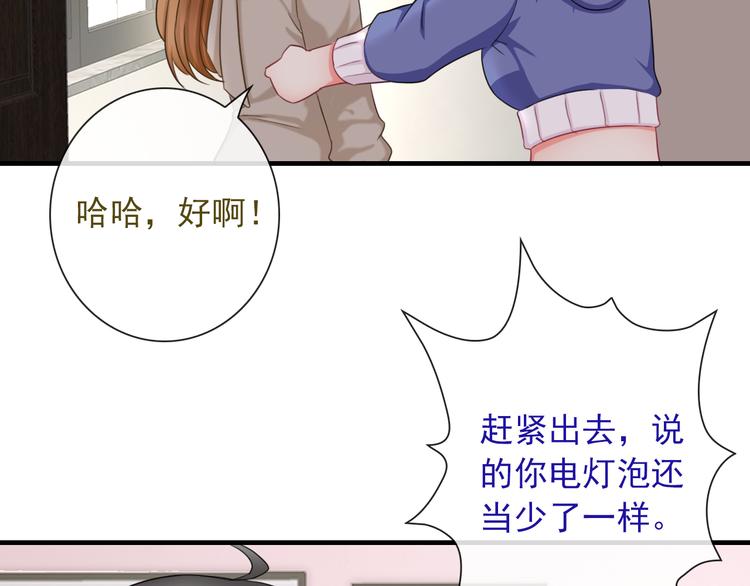 第8话 挖墙脚？！99