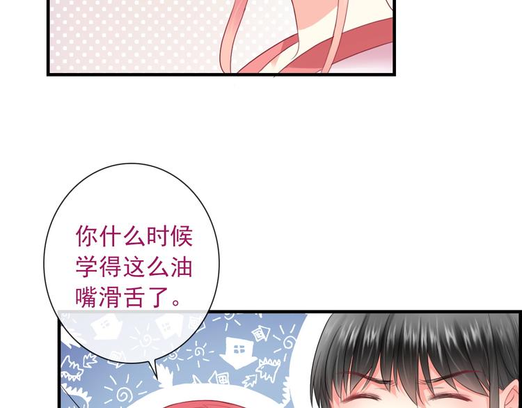 第10话 她是我的女朋友！114