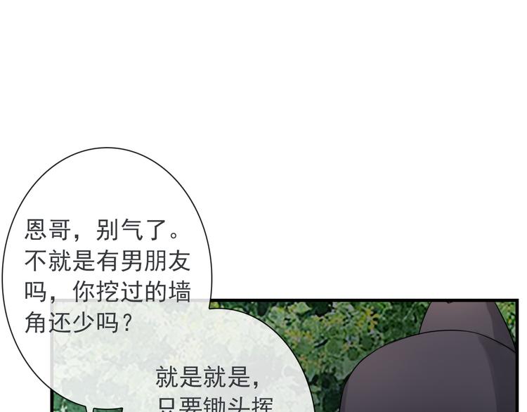 第10话 她是我的女朋友！120