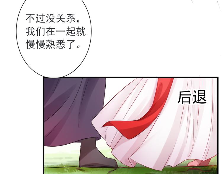 第10话 她是我的女朋友！14