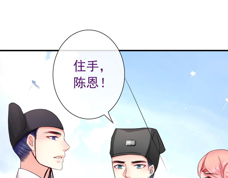 第10话 她是我的女朋友！18