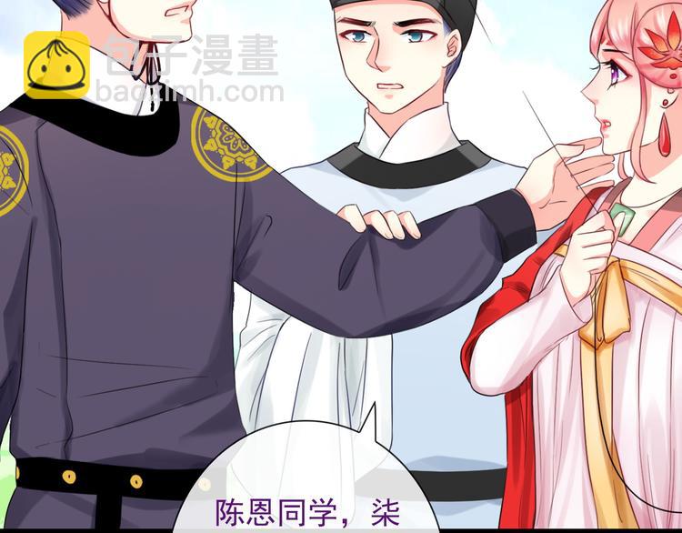 第10话 她是我的女朋友！21