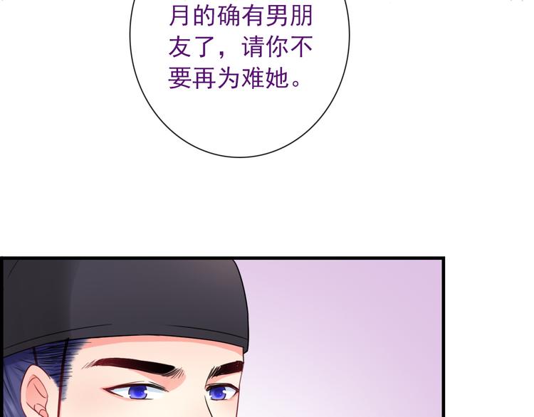 第10话 她是我的女朋友！22