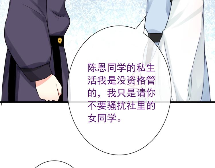 第10话 她是我的女朋友！27