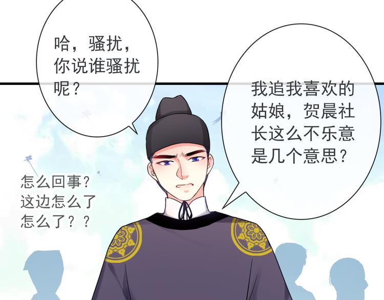 第10话 她是我的女朋友！28