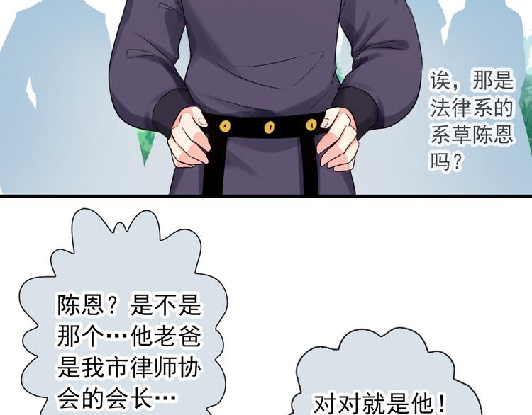 第10话 她是我的女朋友！29