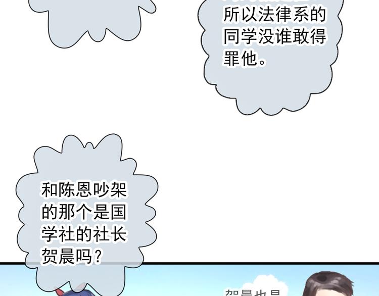 第10话 她是我的女朋友！30
