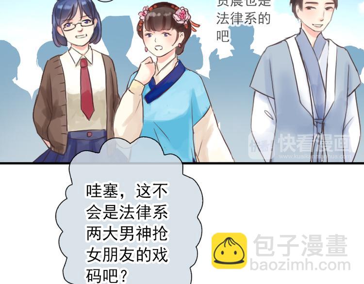 第10话 她是我的女朋友！31