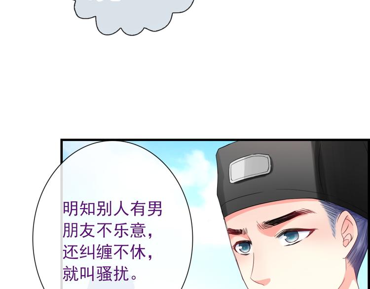 第10话 她是我的女朋友！32
