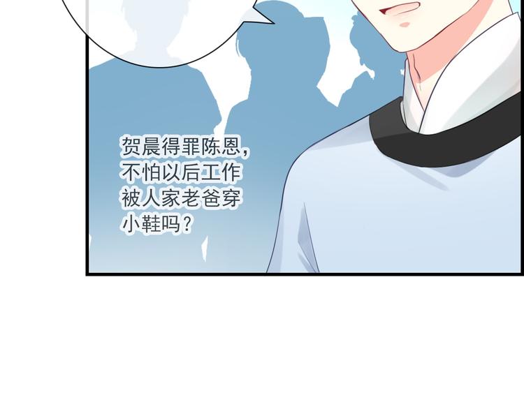第10话 她是我的女朋友！33