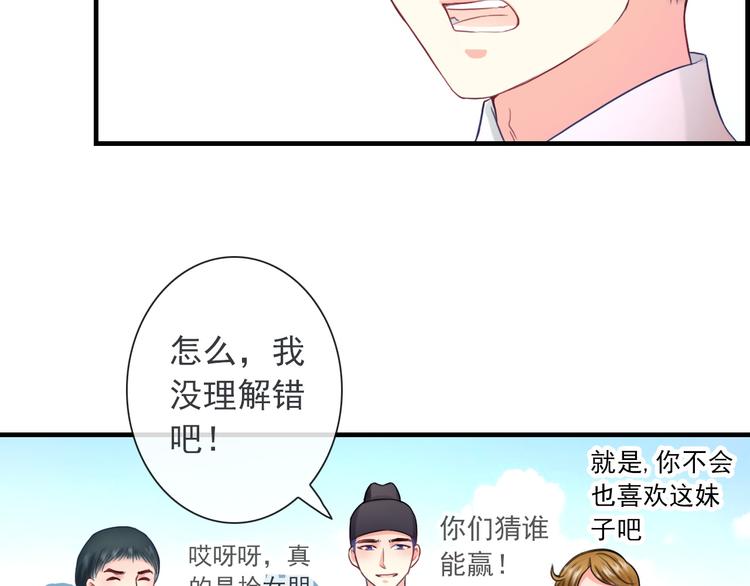 第10话 她是我的女朋友！37