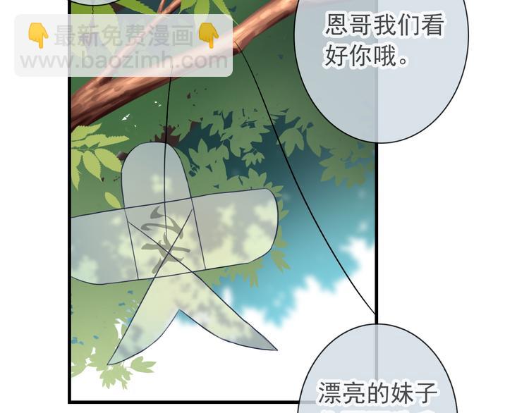 第10话 她是我的女朋友！44