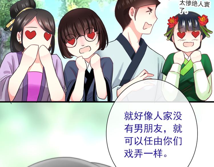第10话 她是我的女朋友！57