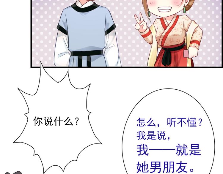 第10话 她是我的女朋友！67
