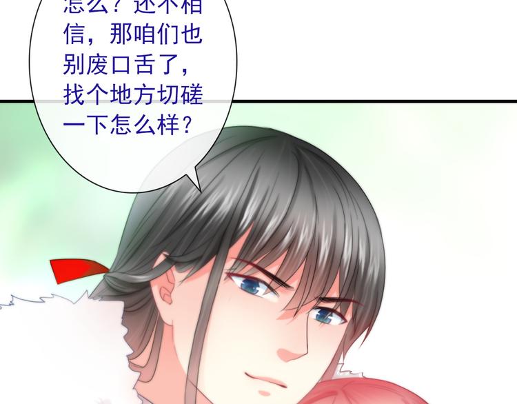 第10话 她是我的女朋友！71