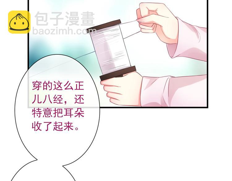 第10话 她是我的女朋友！75