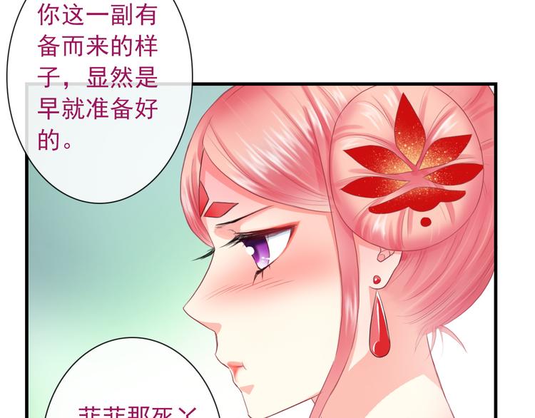 第10话 她是我的女朋友！76
