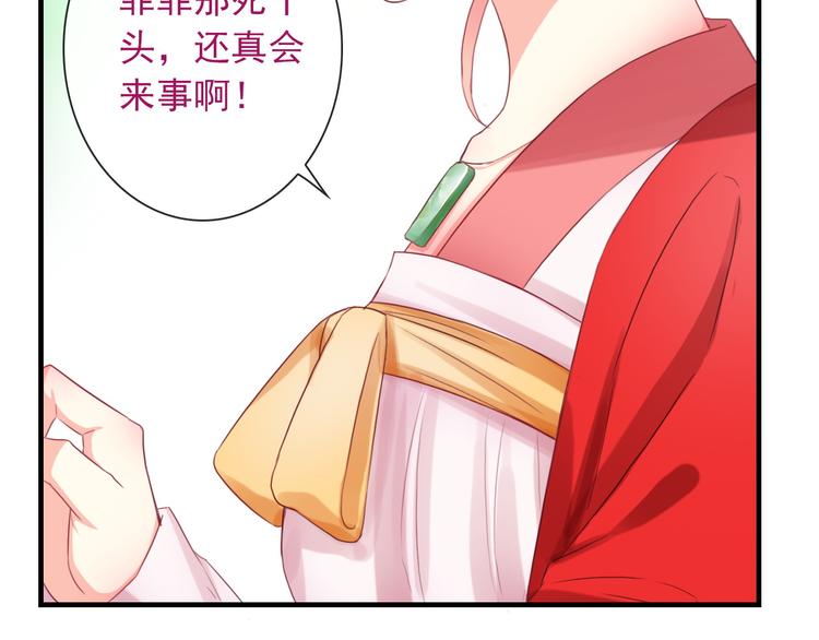 第10话 她是我的女朋友！77