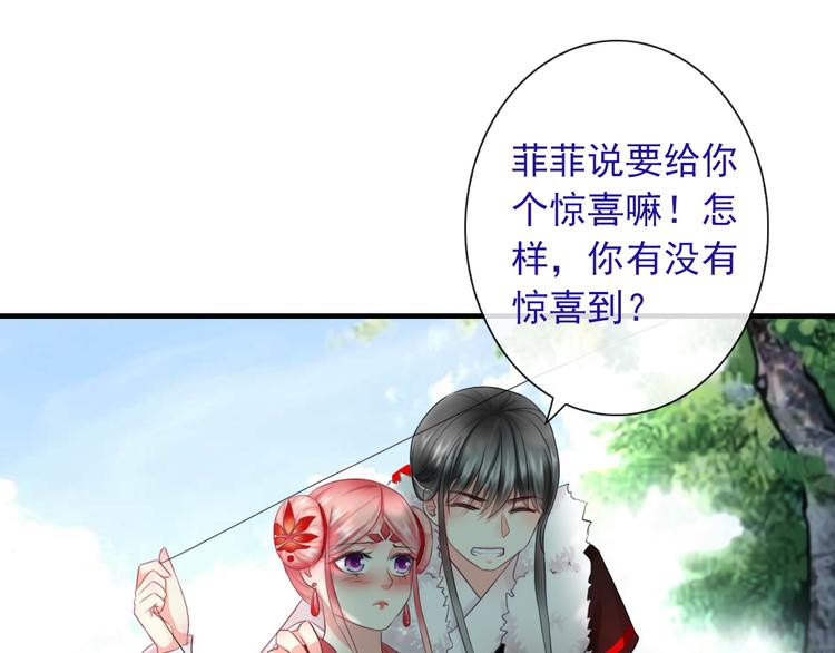 第10话 她是我的女朋友！79