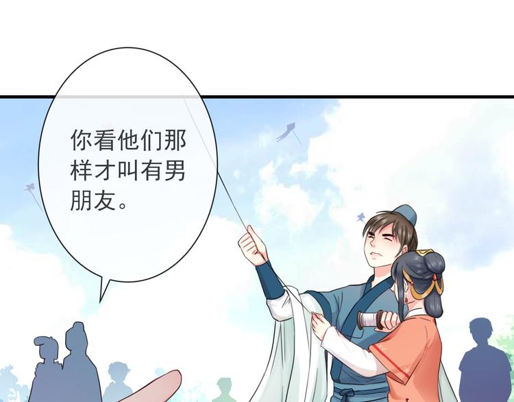 第10话 她是我的女朋友！8