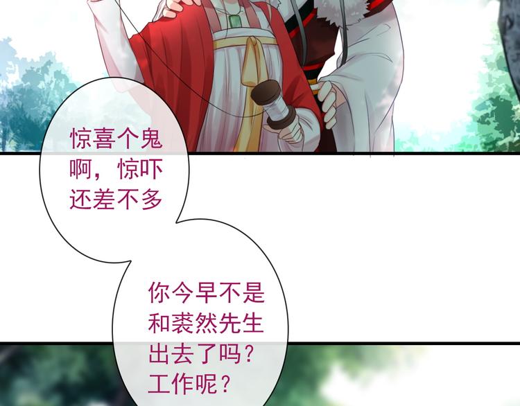 第10话 她是我的女朋友！80