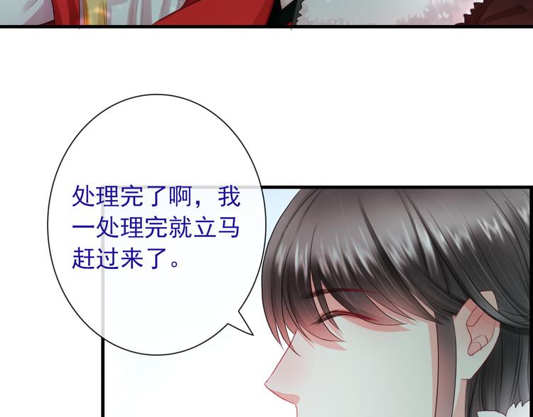 第10话 她是我的女朋友！82