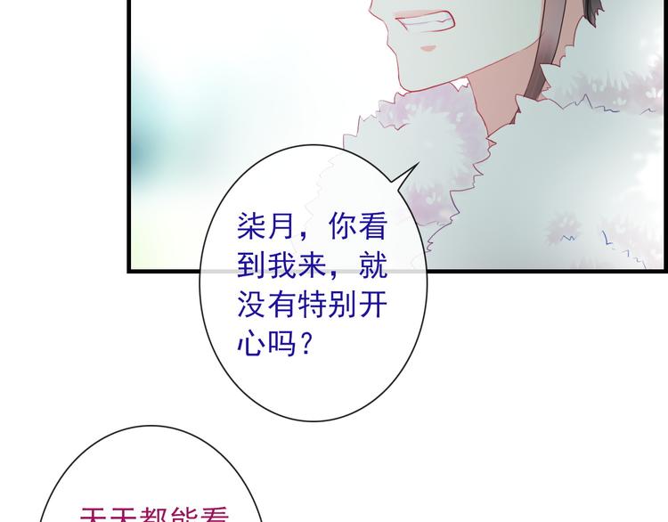 第10话 她是我的女朋友！83