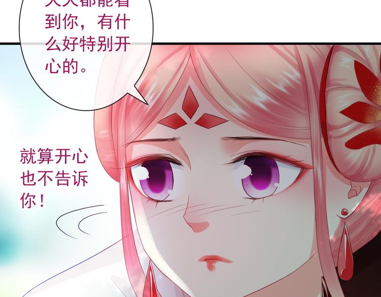 第10话 她是我的女朋友！84